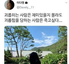 A씨는 피해자와 가해자는 숙소에서 같은 방을 썼는데 불을 끈 뒤 가해자가 피해자에게 무언가를 시켰다며. ì´ë‹¤ì˜ í•™í­ ì‹œë°œì  ëœ ì €ê²©ê¸€ ì´í›„ ìžìˆ™ ì¤'ì— ë‹¤ìŒì€ ë„ˆ ë„¤ì´íŠ¸ ë‰´ìŠ¤