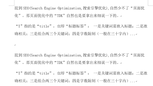如何让word文档中两块区域的内容同步变化 腾讯新闻