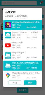 直接打包了額外的資料檔，可避免後續下載android apk obb的一些問題。 xapk installer 使用教學xapk installer「xapk安裝器」的使用及其的簡單，您只需下載並安裝xapk. Xapkå®‰è£…å™¨ä¸‹è½½ Xapkå®‰è£…å™¨ä¸­æ–‡ç‰ˆ Xapkå®‰è£…å™¨å®˜æ–¹ä¸‹è½½ Xapk Installerå®˜æ–¹æ‰‹æœºç‰ˆv3 1 5 æ¸¸æˆ369