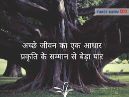 आजकल दुनिया जलवायु परिवर्तन व पर्यावरण प्रदूषण की समस्या से परेशान है। 2ome8chk Svoxm