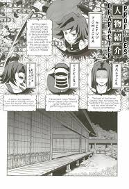 Okashi Tai (Kin No Tamamushi)] Dirty Dream Hell Giyuu Tomioka – Kimetsu no  Yaiba dj [Eng] - MyReadingManga