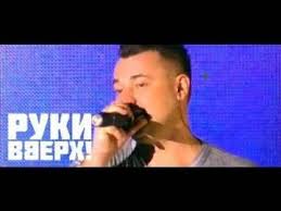 Ruki Vverh Aleshka Tekst Pesni