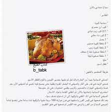 دجاج محشي بالارز food recipes potatoes