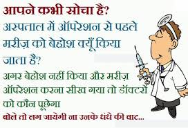 A collection of short, funny jokes about india and indian culture! Good Indian Jokes