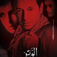 فيلم الريشات 2000 مترجم مشاهدة فيلم quills 2000 مترجم اون لاين تحميل فيلم qui. Stream Ù…ÙˆØ³ÙŠÙ‚Ù‰ ÙÙŠÙ„Ù… Ø§Ù„ÙˆØªØ± ÙƒØ§Ù…Ù„Ù‡ By Youssef Elbob Listen Online For Free On Soundcloud