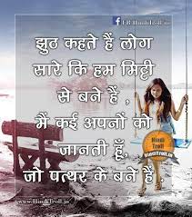 Check spelling or type a new query. 47 Sad Alone Quotes Images In Hindi Free Wallpaper Quotes
