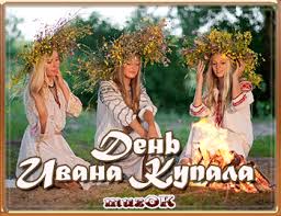 Поздравления на иван купала 2021. Muzykalnye Pozdravleniya S Dnem Ivana Kupala Muzykalnyj Podarok