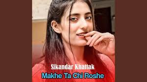 Mari Ba Biya Sal Ba We