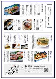 川端屋お取り寄せ商品の美しく美味しい召し上がり方 押し寿司 料理 美味しい