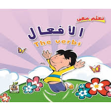 كتب رياض أطفال كتب حضانات كتب اطفال كتب روضات منهج رياض أطفال مناهج تعليمية رياض أطفال تأثيث روضات تجهيز روضات تجهيز حضانات قصص أطفال حكايات أطفال قصص وحكايات كتب تلوين كتب تلوين وانشطة كتب أنشطة