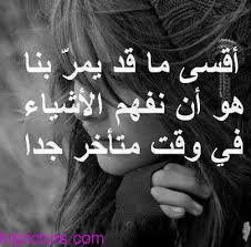 قامو بدراسة طبية توصلو فيها الي ان الحزن والاستمرار فيه الدائم يتسبب فى حدوث الأمراض وذالك لأن مستوي البروتين المتفاعل ج نتيجة الحزن من. Pin On Ø§Ù„ØµÙˆØ± Ùˆ Ø§Ù„Ø®Ù„ÙÙŠØ§Øª