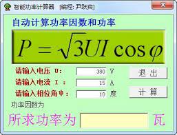 Search for text in self post contents. æœ‰åŠŸåŠŸçŽ‡ æ— åŠŸåŠŸçŽ‡å'Œè§†åœ¨åŠŸçŽ‡è®¡ç®—åŠå…³ç³» çŸ¥ä¹Ž