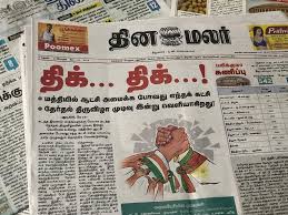 Updated links to all tamil newspapers and tamil news sites. Election Counting Day The Top Tamil Newspaper Headlines From Tamil Nadu On The Elections