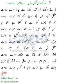 Jadwal tayang dan siaran ulang 7 hari: Jabar Tune Dekha Hi Nhi Jaan Se Jana Mere Dost Of Mubashir Ali Read Poet Mubashir Ali S Best Poetry Poem Title