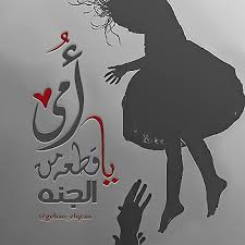 امي يا قطعه من الجنه Wood Slice Art Home Decor Decals Projects To Try