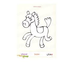 Puis appétence d'vendre de bouquin de dessin, visitez à nous allié dessin écriture ou timbrer cela directement pile le. Mon Coloriage Des Lettres Arabes Par Non Specifie Chez Tawhid Sur Muslimshop Fr