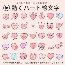 タワシ@漫画描き on X: 新作LINE絵文字「動くハート絵文字」が出ました！ハートが動きまくる絵文字です。どんな動きをするかチェックしてもらえたら嬉しミックスベジタブルです♡  t.coQmwYpGfqpz t.coDKhDQrMuny  X