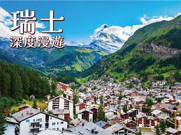 翠明假期〈歐洲、東歐、西葡、巴爾幹半島〉彙整頁面- 翠明假期