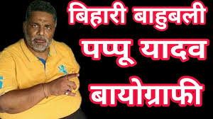Pappu yadav (@pappuyadav588) on tiktok | 127.5k likes. Bihar Pappu Yadav Biography à¤¬ à¤¹ à¤° à¤ªà¤ª à¤ª à¤¯ à¤¦à¤µ à¤• à¤¬ à¤° à¤® à¤œ à¤¨ Youtube