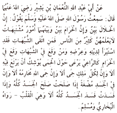 The vastness of his works in these different areas is so great that if an individual decides to study fiqh, hadith, spirituality, or quran; Http Akinoa89 Blogspot Com 2011 08 Hadis 40 Imam Nawawi Hadis 6 Halal Dan Html