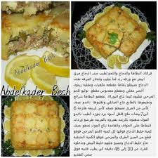 Gratin De Pommes De Terre Poulet Et Viande Hachee Tunisian Food Food Recipes