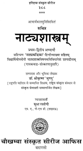 A very popular work from ichijinsha iris collection!!! à¤¨ à¤ à¤¯à¤¶ à¤¸ à¤¤ à¤°à¤® Natyashastra