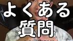 つみたてNISAの中途解約について解説