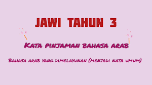 Hakim dalam bahasa melayu bermakana pegawai yang dilantik untuk mengadili sesuatu perbicaraan di mahkamah, berasal dari bahasa arab yang bermakana bijaksana. Jawi Tahun 3 Kata Pinjaman Bahasa Arab Bahasa Arab Yg Dimelayukan Menjadi Kata Umum Youtube