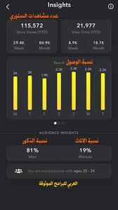 Jun 28, 2021 · لاتحدث سناب شات. ØªØ­Ù…ÙŠÙ„ ØªØ­Ø¯ÙŠØ« Ø§Ù„Ø³Ù†Ø§Ø¨ Ø´Ø§Øª Ø§Ù„Ø¬Ø¯ÙŠØ¯ Snapchat Update ØªØ­Ø¯ÙŠØ« Ø§Ù„Ø³Ù†Ø§Ø¨ Ø§Ù„Ø¬Ø¯ÙŠØ¯ 2020