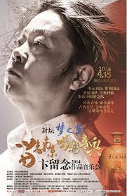 Roland 国际音乐大师齐聚南京，助阵卞留念“封坛”音乐会- midifan：我们关注电脑音乐