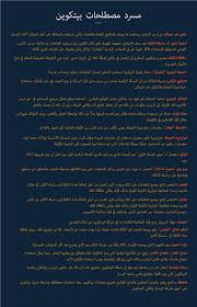 كلية الطب البشرى، كلية الزراعة، كلية العلوم، كلية الهندسة، كلية التعليم الصناعى، كلية التربية، كلية الآداب، كلية التجارة، كلية التربية الرياضية، كلية الصيدلة، كلية التمريض، كلية الطب البيطرى والتعليم المفتوح وكذلك. Ø¯Ù„ÙŠÙ„Ùƒ Ø§Ù„Ù…ÙØµÙ„ Ø§Ù„Ù…Ø«Ø§Ù„ÙŠ Ù„ÙÙ‡Ù… ÙƒÙ„ Ù…Ø§ ÙŠØªØ¹Ù„Ù‚ Ø¨Ø¹Ù…Ù„Ø© Ø§Ù„Ø¨ÙŠØªÙƒÙˆÙŠÙ† Bitcoin