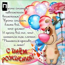 открытка бабушке на день рождения от внучки своими руками Krasivye Kartinki S Dnem Rozhdeniya Skachat Besplatno 37 Foto Prikolnye Kartinki I Yumor Otkrytki Ko Dnyu Rozhdeniya S Dnem Rozhdeniya Den Rozhdeniya