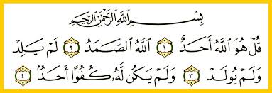 Listen surah ikhlas audio mp3 al quran on islamicfinder. Tafsir Surah Ikhlas Learn Islam