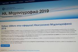 Σε δυστύχημα αποδίδεται ο θάνατος 48χρονου άνδρα στην τρίπολη το βράδυ της τρίτης 29 ιουνίου 2021. Pote Ginetai H Oristikopoihsh Twn Mhxanografikwn Deltiwn