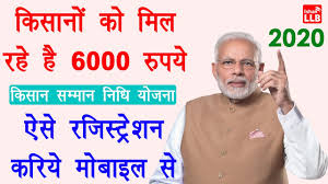 The aspirants of the pm kisan samman nidhi yojana may avail of all benefits of the scheme after including the beneficiary list of kisan samman nidhi yojana. Pm Kisan Samman Nidhi Yojana Online Kaise Kare Kisan Yojana 6000 Online Form 2020 Full Guide Youtube
