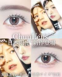 2025年夏新作ワンデー（１DAY）カラコン】chuuLENS Milk&Tea Royal 1day｜chuu LENSのカラコンレポ・着画口コミ 