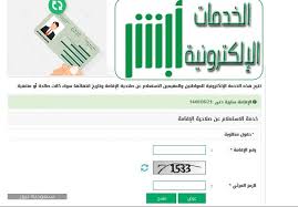 الاستعلام عن رسوم تجديد الإقامة المنتهية للوافدين للعام 1442 سعودية نيوز