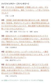 朗報 なろう小説の人気上位作品 タイトルだけで内容が分かる親切なものだらけｗ 2021 ファンタジー小説 恨み タイトル