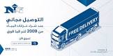 متجر الوطني للبولي اثيلين