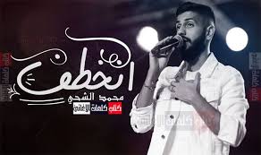 كلمات اغنية انخطف محمد الشحي Lab Coat Fashion