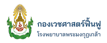 Maybe you would like to learn more about one of these? à¸à¸­à¸‡à¹€à¸§à¸Šà¸¨à¸²à¸ªà¸•à¸£ à¸Ÿ à¸™à¸Ÿ à¹‚à¸£à¸‡à¸žà¸¢à¸²à¸šà¸²à¸¥à¸žà¸£à¸°à¸¡à¸‡à¸ à¸Žà¹€à¸à¸¥ à¸²