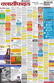 Hindustan Newspaper Classified Ads ...