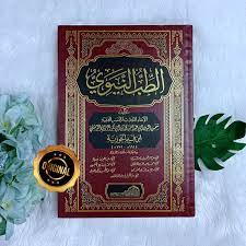Check spelling or type a new query. Kitab Ath Thibbun Nabawi Ibnul Qayyim Toko Muslim Title