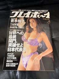 プレイボーイ 1997 青木裕子 七森美江 三船美佳多田亜沙美 浅井江理名 上原あやか 森本みうの落札情報詳細 - ヤフオク落札価格検索 オークフリー