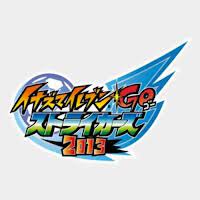 You may already know that this is a soccer game based on . Inazuma Eleven Go Strikers 2013 Wii Iso Download Eng Jpn