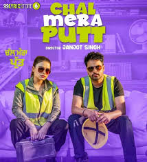 Chal Mera Putt Title Track Lyrics Amrinder Gill Chal Mera Putt Movies Online Free Film Free Hd Movies Online Full Movies Download