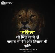 Pin By Mohammed Khan On Tjs Quote Inspirational Quotes In Hindi Motivatonal Quotes Attitude Quotes For Boys