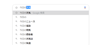 検索候補のワードが自動入力される問題 Google Chrome Community