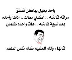 السابق صور وداع حزينه جدا , خلفيات توحي باليأس و البؤس. ØµÙˆØ± Ù†ÙƒØª Ù…Ø¶Ø­ÙƒØ© 2021 Ø§Ø­Ù„ÙŠ Ø¨ÙˆØ³ØªØ§Øª Ù„Ù„ÙÙŠØ³ Ø¨ÙˆÙƒ ÙŠÙ„Ø§ ØµÙˆØ±