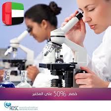 Pin On Arab Doctors Specialist Center